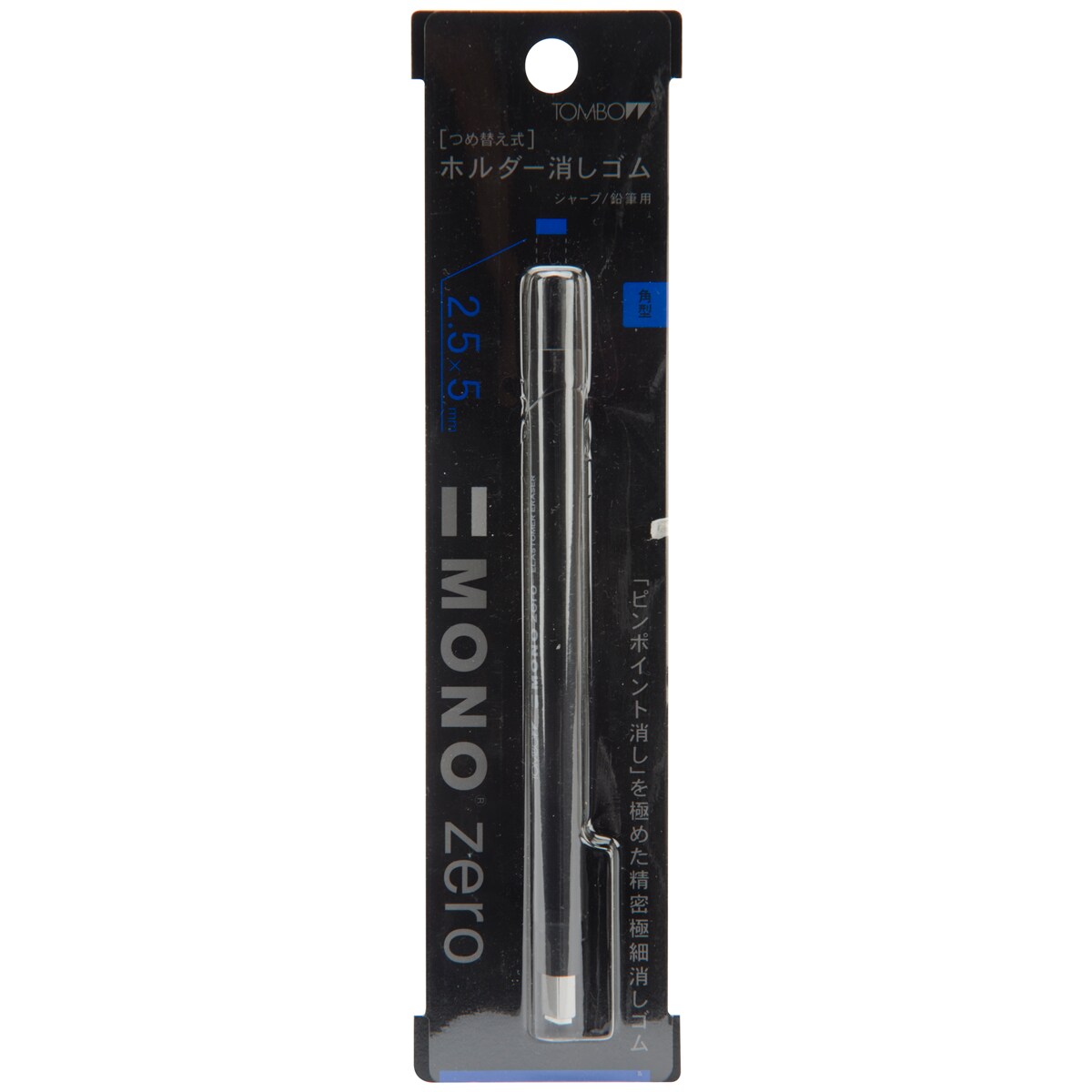 Mono Zero Eraser-Rectangle