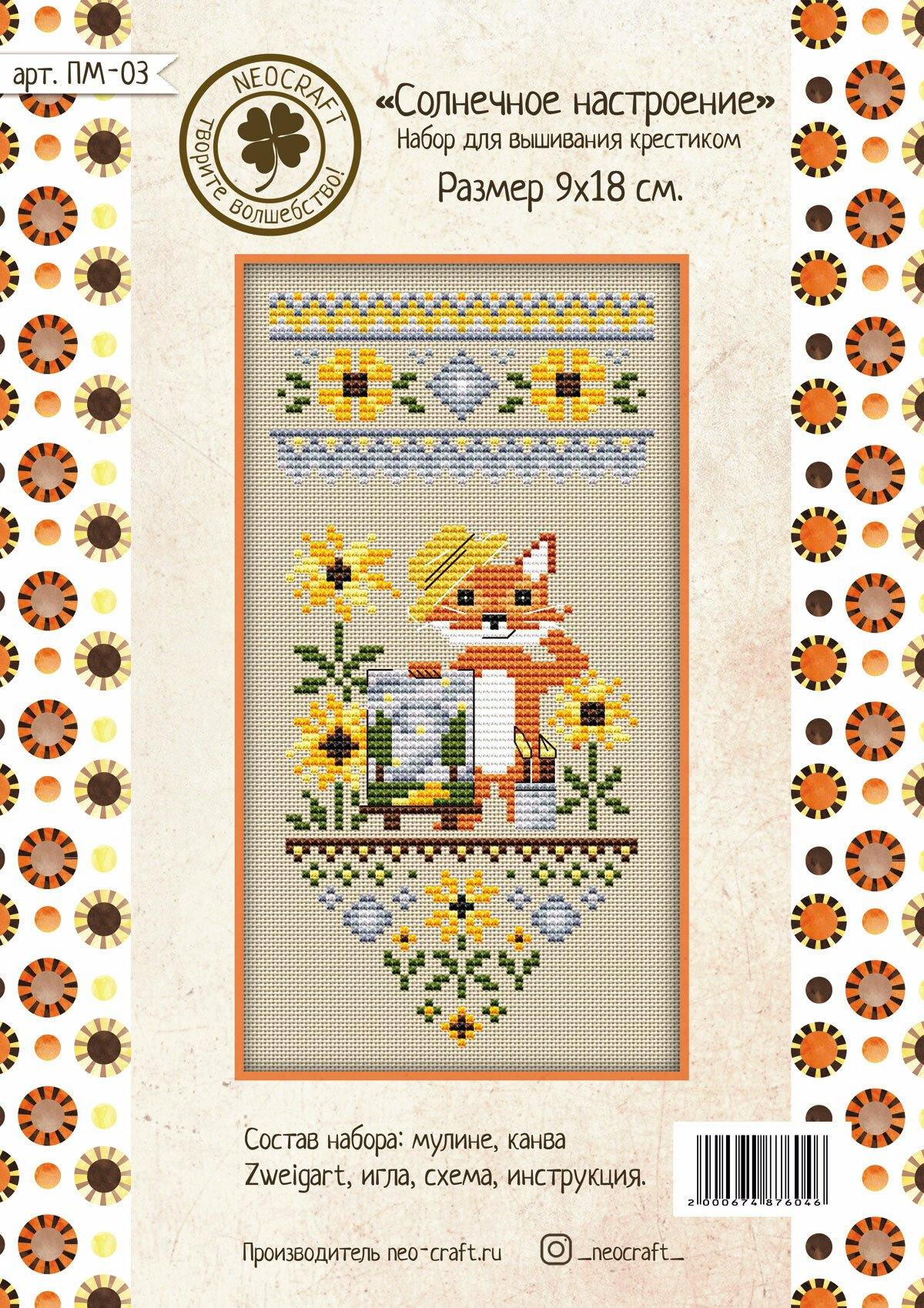Sunny Mood PM-03 Counted Cross-Stitch Kit