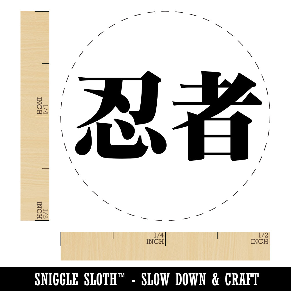 Ninja Kanji Script Rubber Stamp for Stamping Crafting Planners