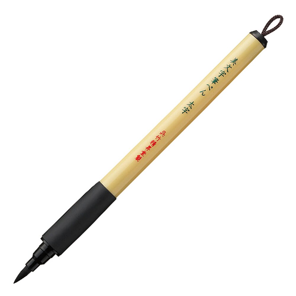Kuretake&#xAE; Bimoji Fude Pen