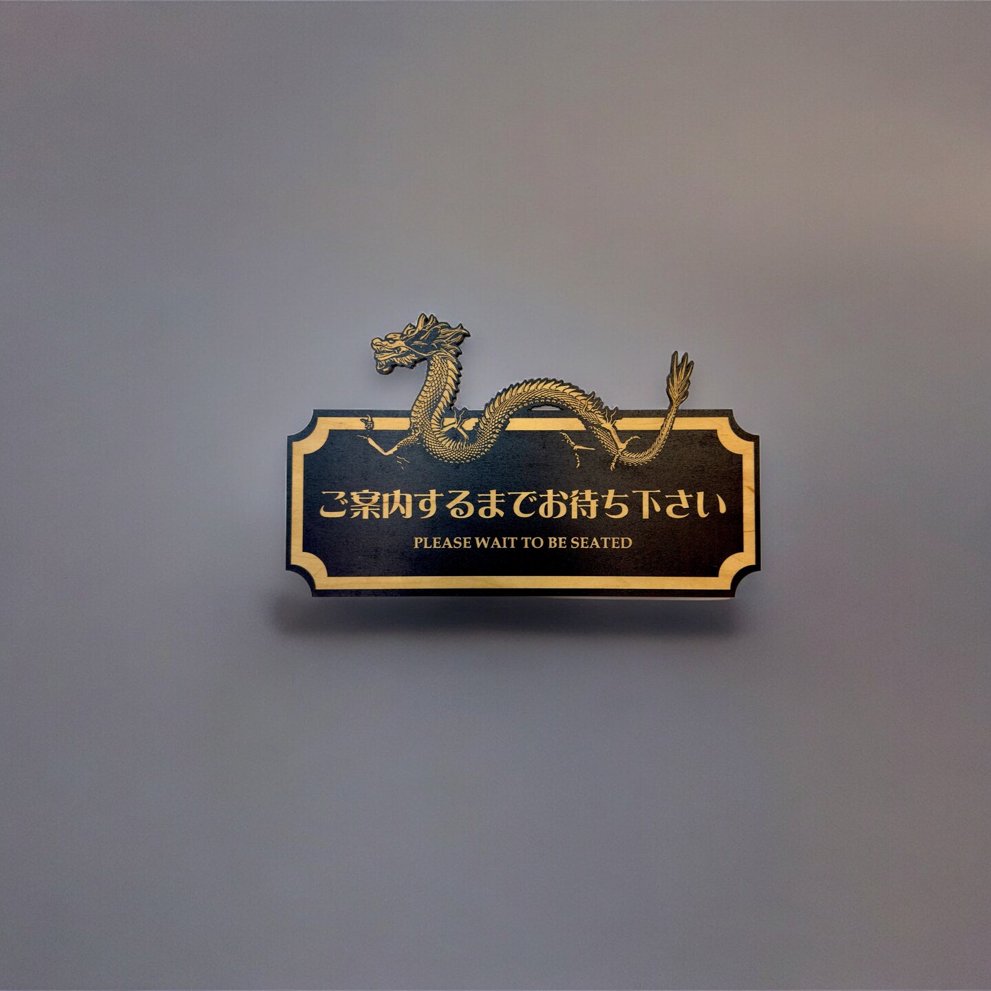 Black - Please Wait to be Seated - Japanese - Plaque Sign 11x7in