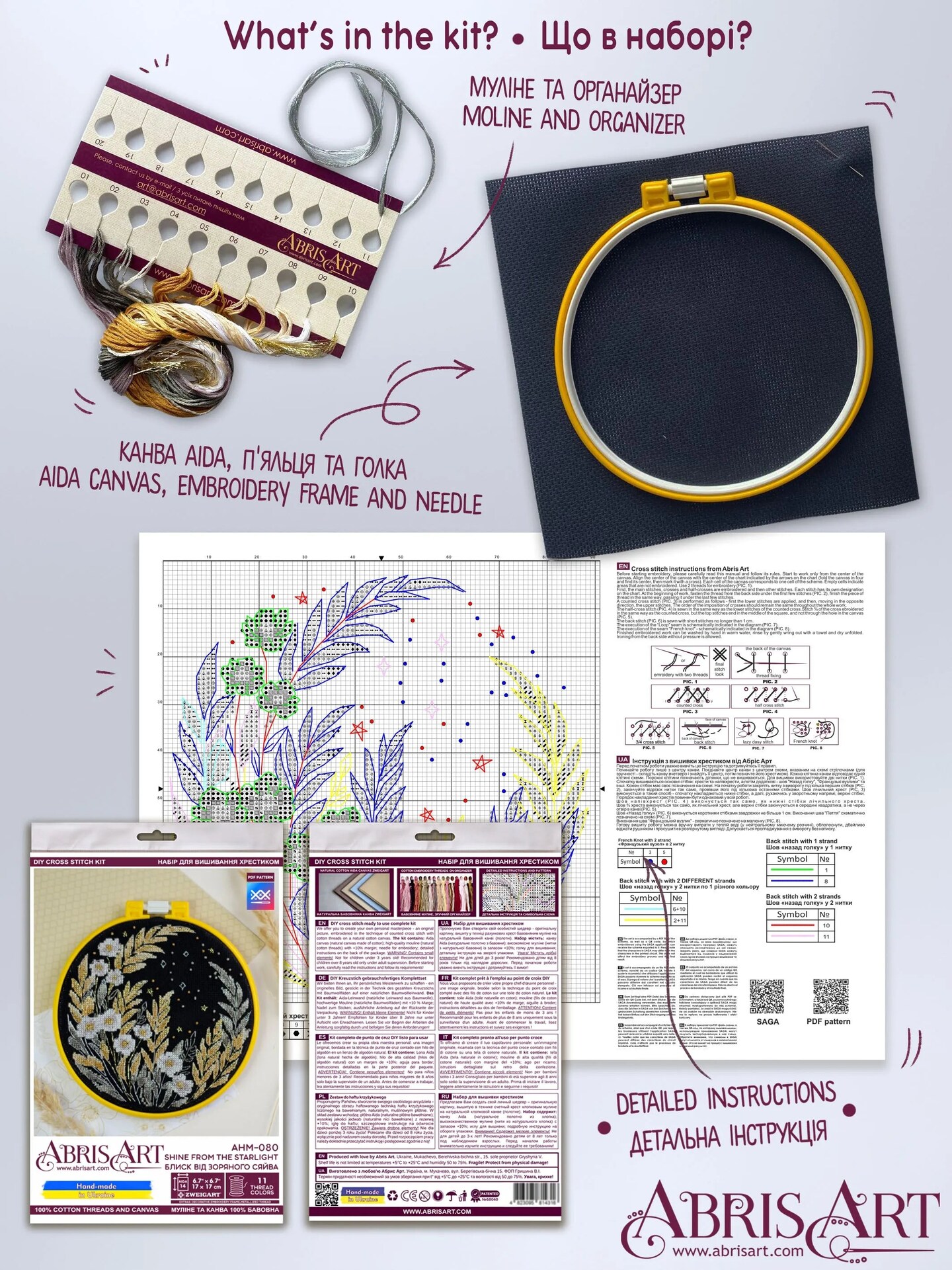 Cross-stitch kits - Shine from the starlight