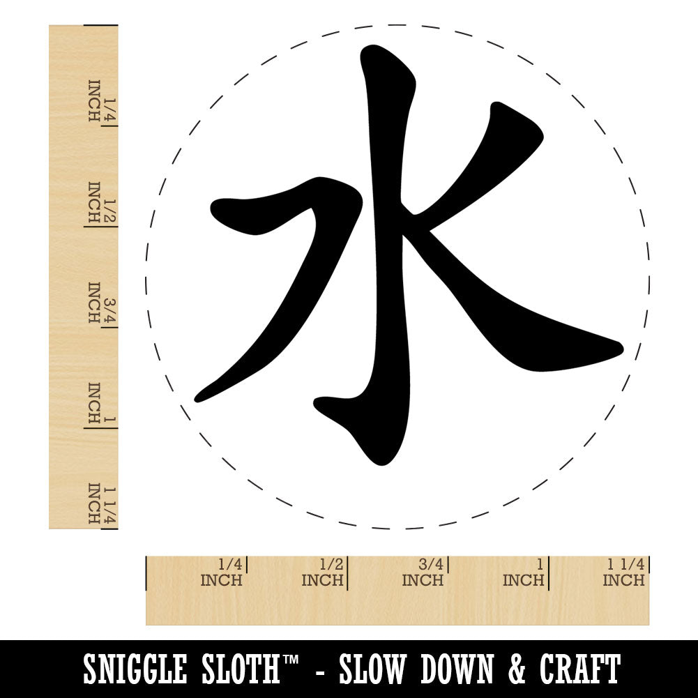 Chinese Character Water Element Confucianism Asian Symbol Rubber Stamp