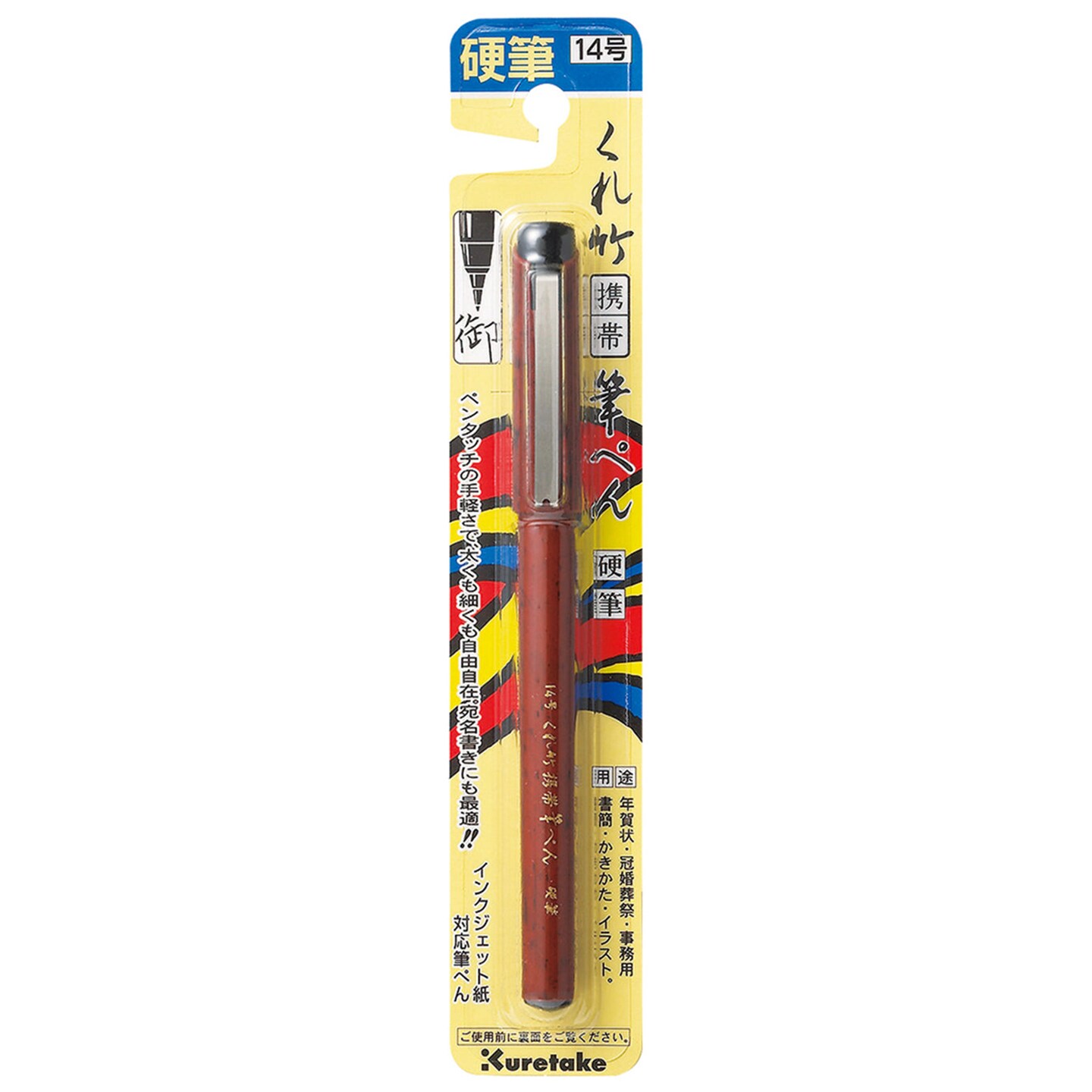 Fude Brush Pens