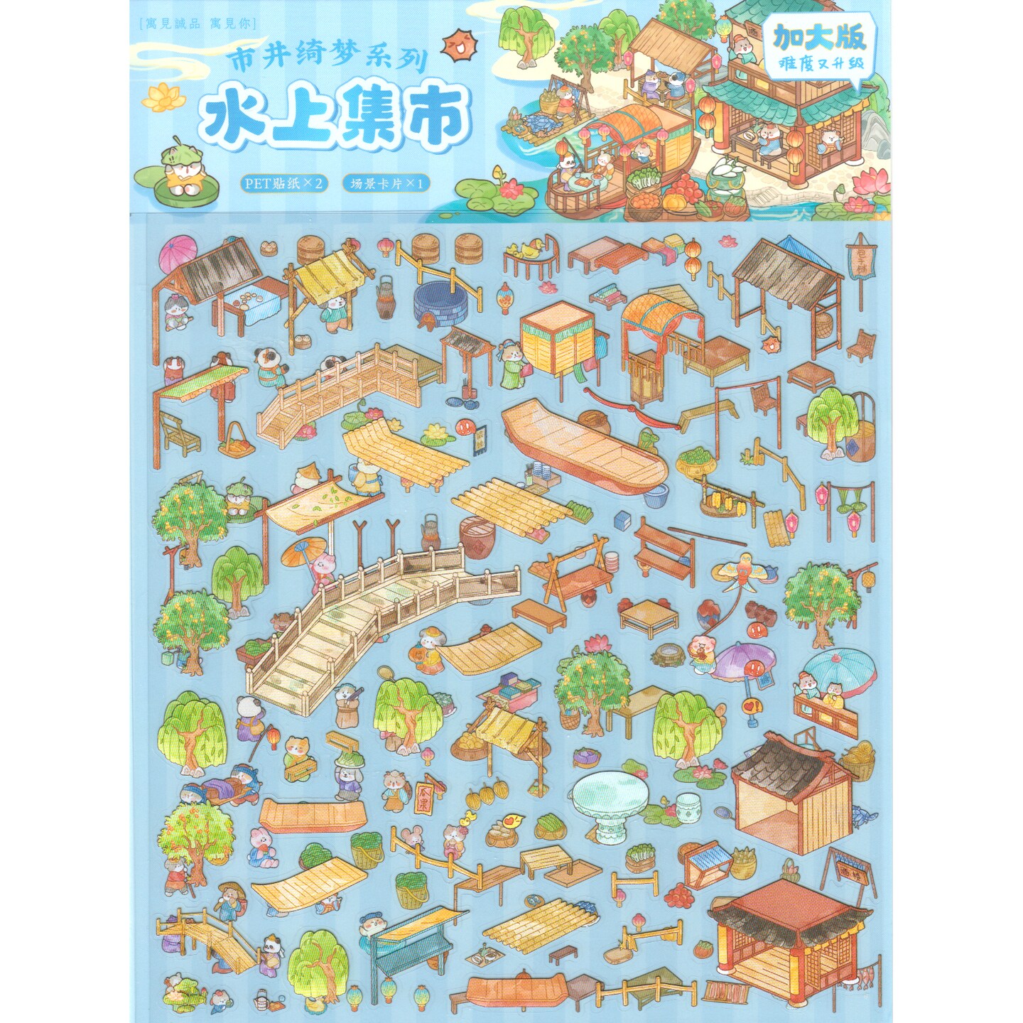 Large Animal Village Landscape Sticker Set, DIY Isometric Landscape, Adorabilities
