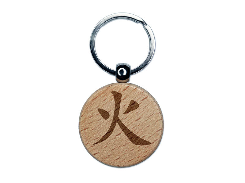 Chinese Character Fire Element Asian Symbol Engraved Wood Round Keychain Tag Charm