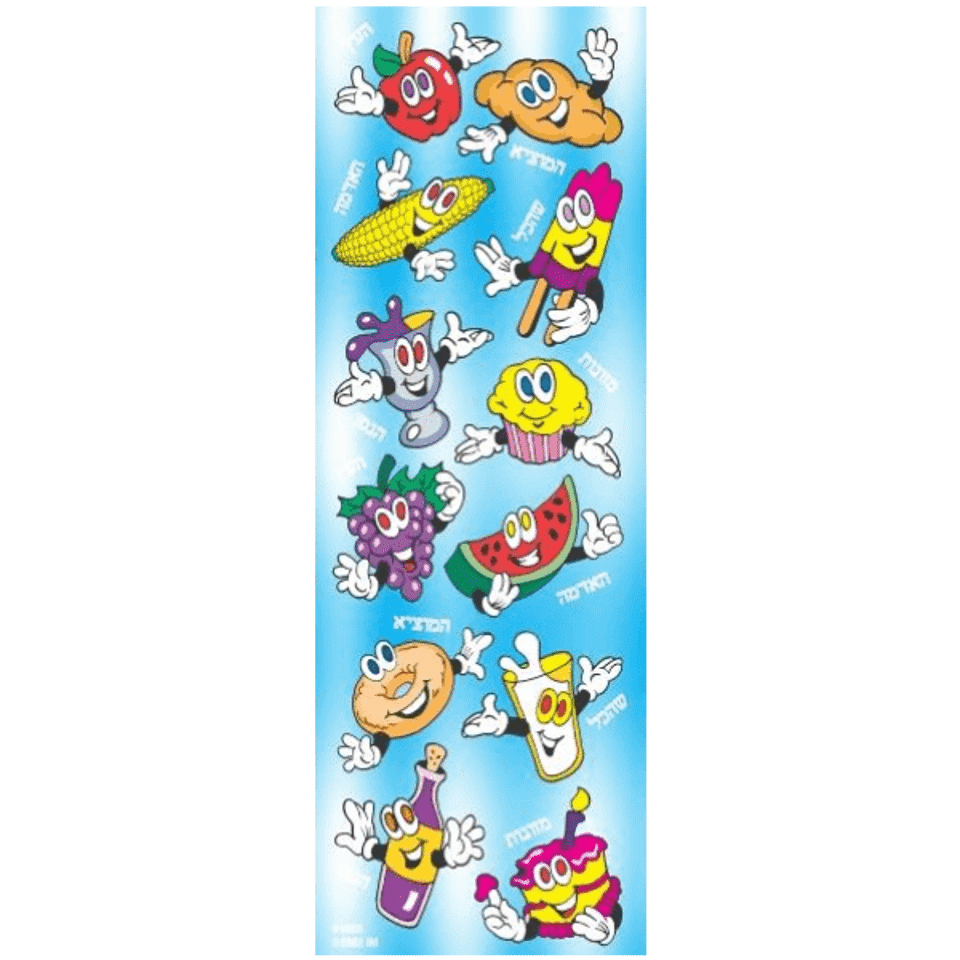 Brachos Animated Die-Cut Stickers – 6 Sheets of Motion Jewish Blessings Stickers for Kids, Crafts & Classrooms