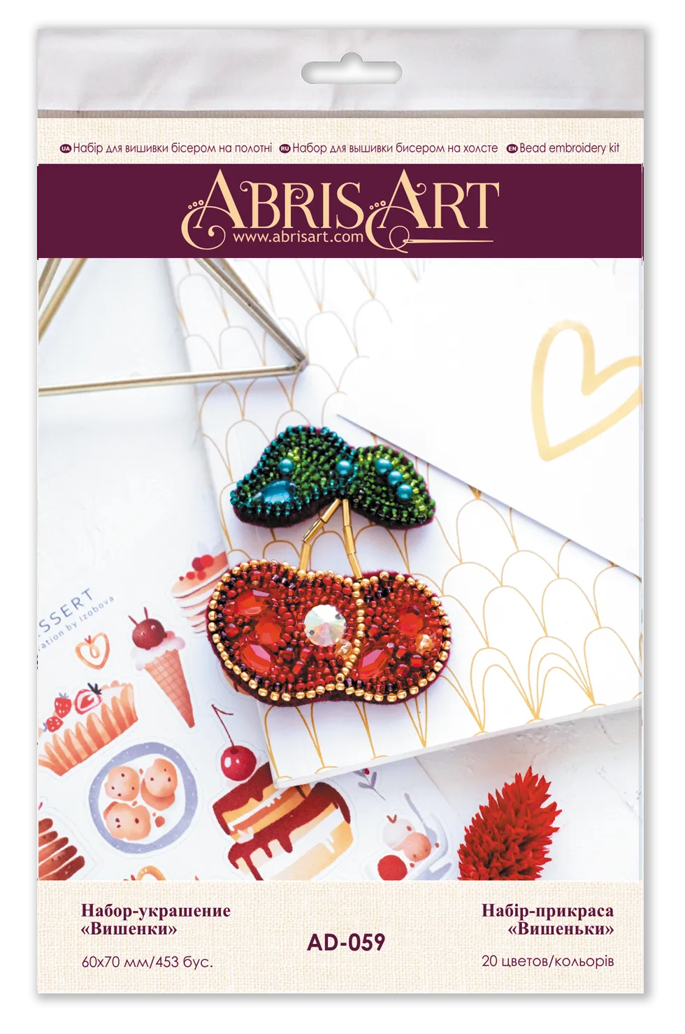 Bead Embroidery Decoration Cherries