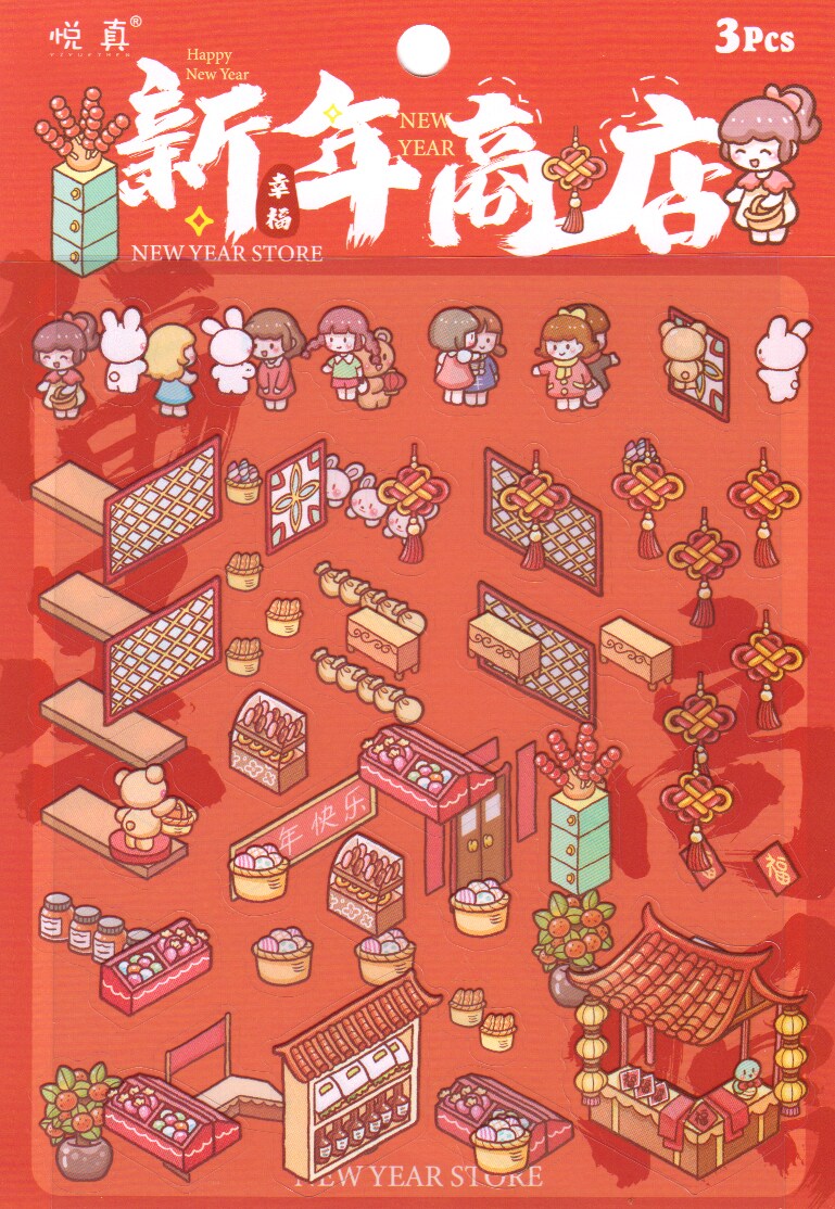 New Year Shop Sticker Scene, 3D Isometric Sticker Activity Set, Adorabilities