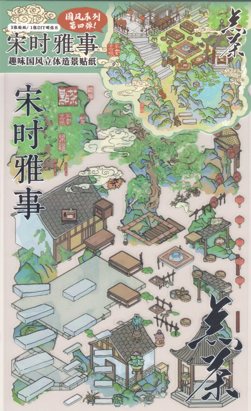 4 Styles of Isometric Sticker Scenes, Beautiful DIY Landscapes, Adorabilities