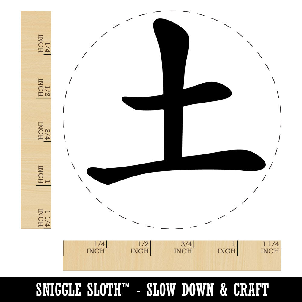Chinese Character Earth Element Asian Symbol Rubber Stamp for Stamping Crafting