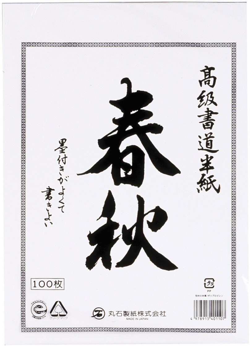 Aitoh Hanshi Paper 9.5&#x22;X13.25&#x22; 100/Pkg-White