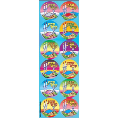 Tzitzis and Yarmulka Upsherin Circle Stickers – 25 Sheet Pack, Educational & Holiday Craft Stickers