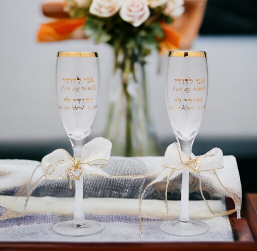 Champagne Glasses for Jewish Wedding-Set of 2, Wedding Table Decor, Wedding Favor, Wedding Gift