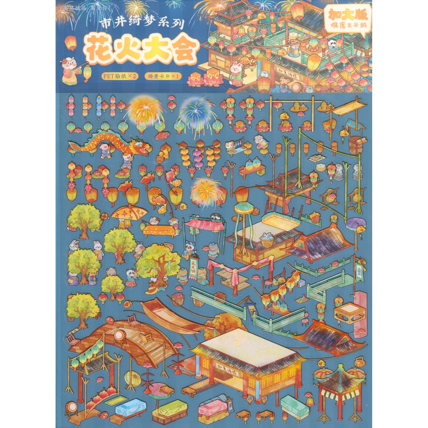 Evening Firework Festival Isometric Stickers, Large Size Sticker Scene, Adorabilities