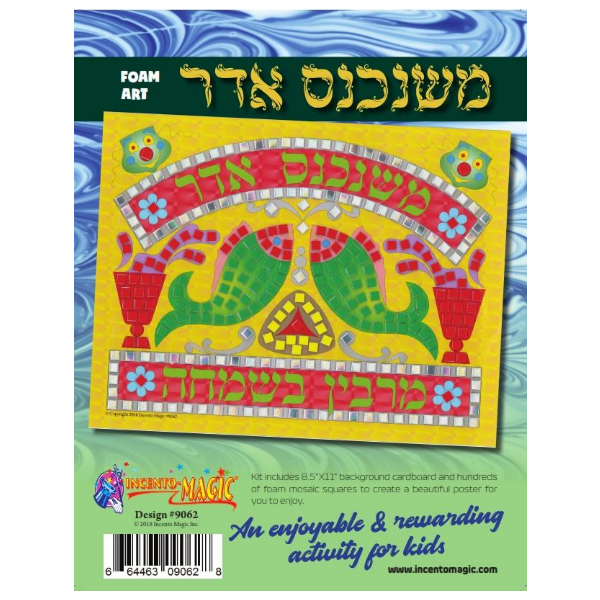 Purim Mishenichnas Adar Sign Foam Art Kit – Holiday DIY Craft Kit for Kids & Classrooms