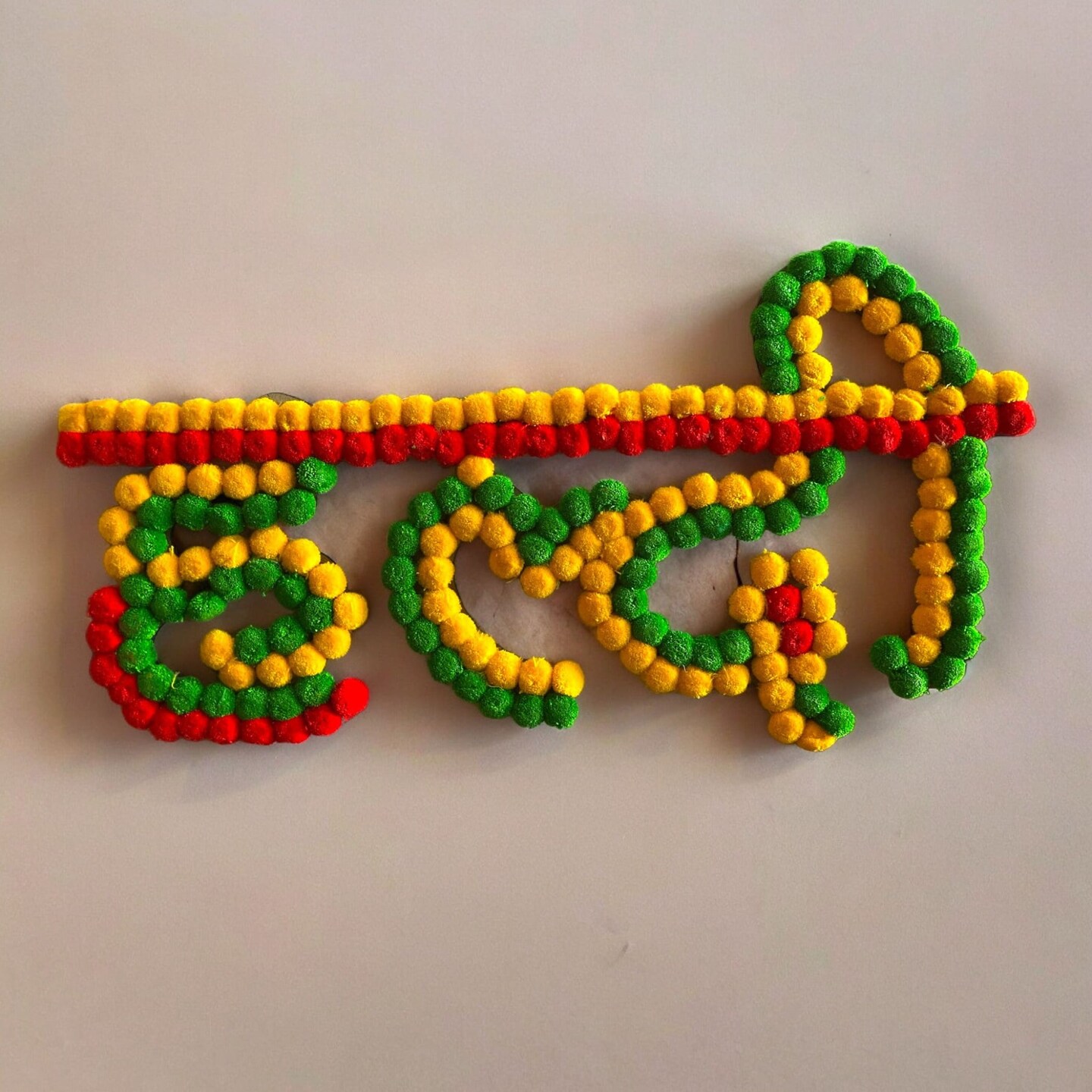 Haldi Ceremony Decoration Cutout Banner with Colorful Pom Pom for Groom and Bride Wedding Stage Backdrop Decorations Reusable Haldi Mdf Board Banner for Wall Decor