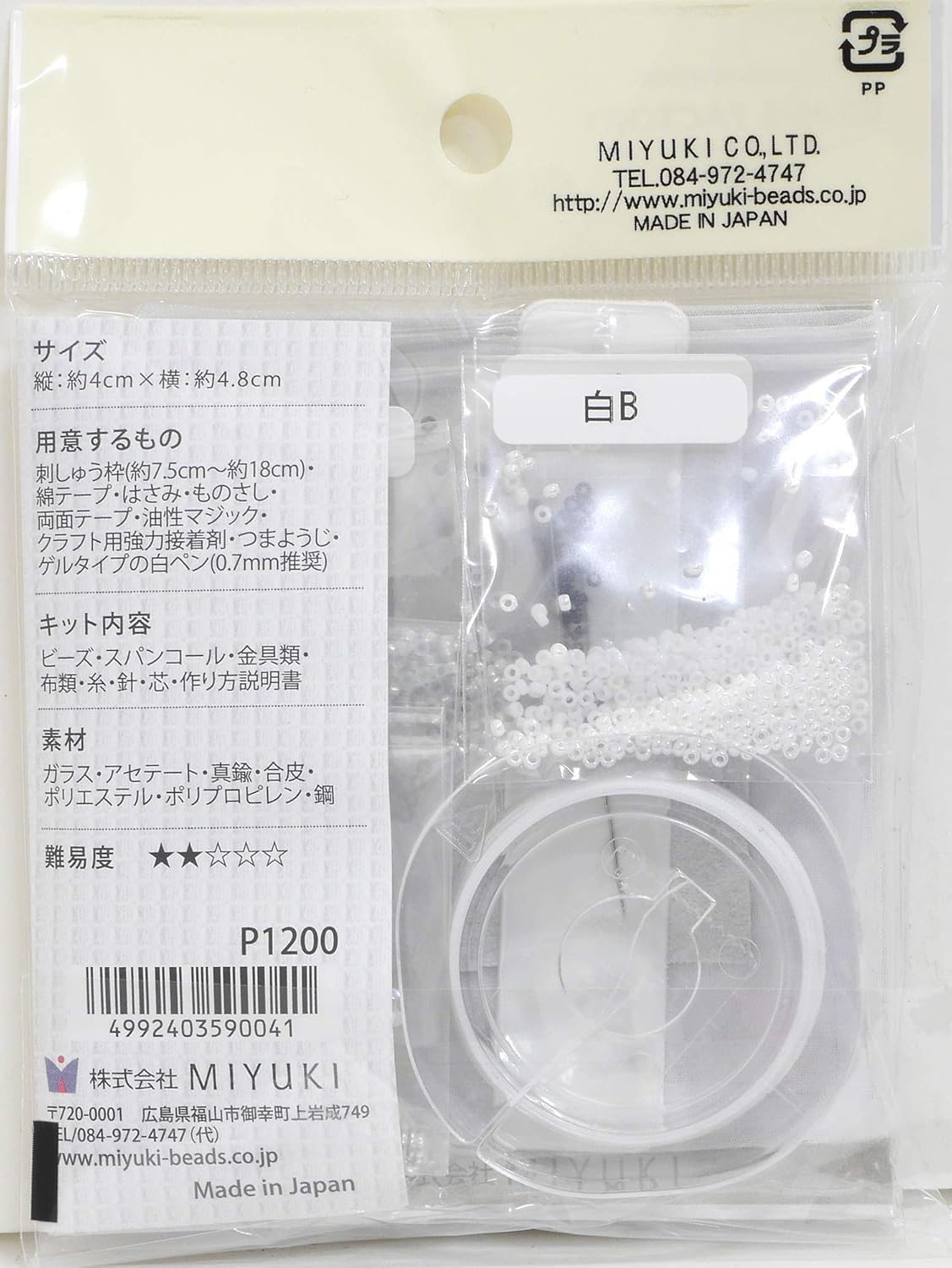 Miyuki Bead Embroidery Decoration Pin Beading Kit