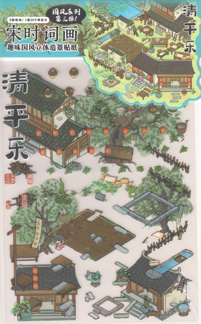 4 Styles of Isometric Sticker Scenes, Beautiful DIY Landscapes, Adorabilities