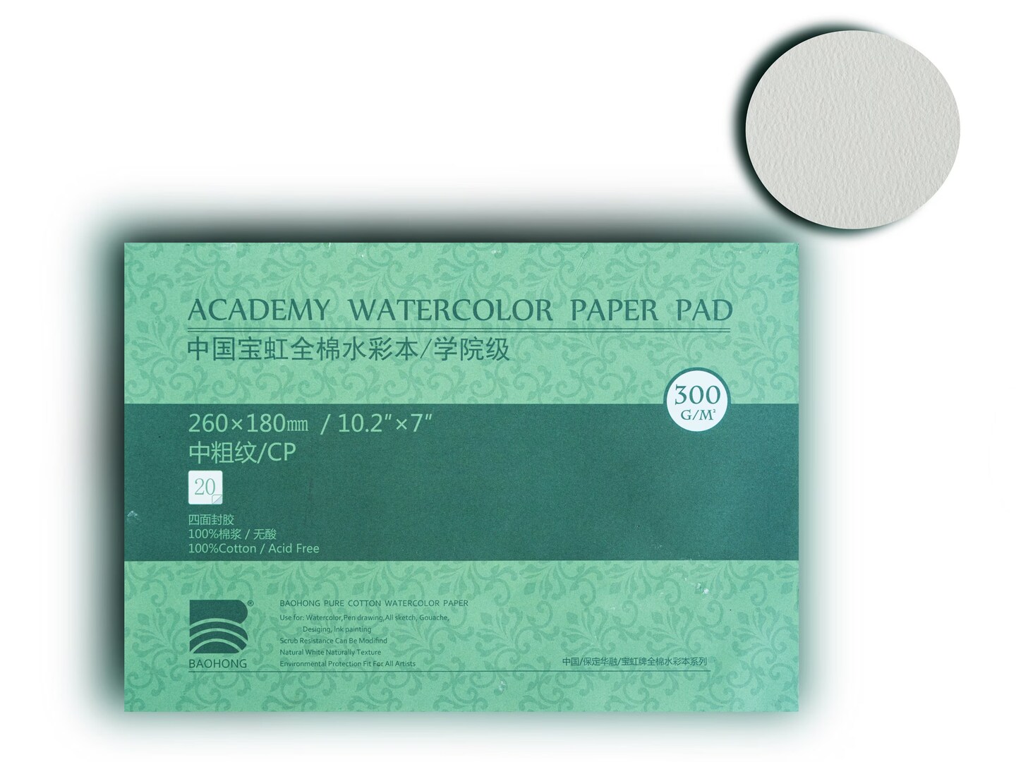 BAOHONG : ACADEMY GRADE WATERCOLOR BLOCK : 140LB/300GSM, Cold press