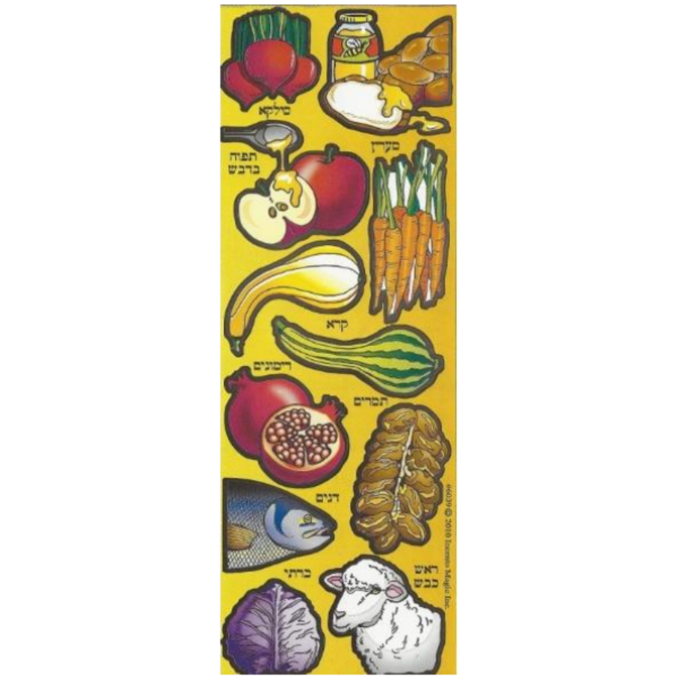 Rosh Hashanah Simanim Die-Cut Stickers – Jewish Holiday Classroom Craft Pack – 25 Sheets
