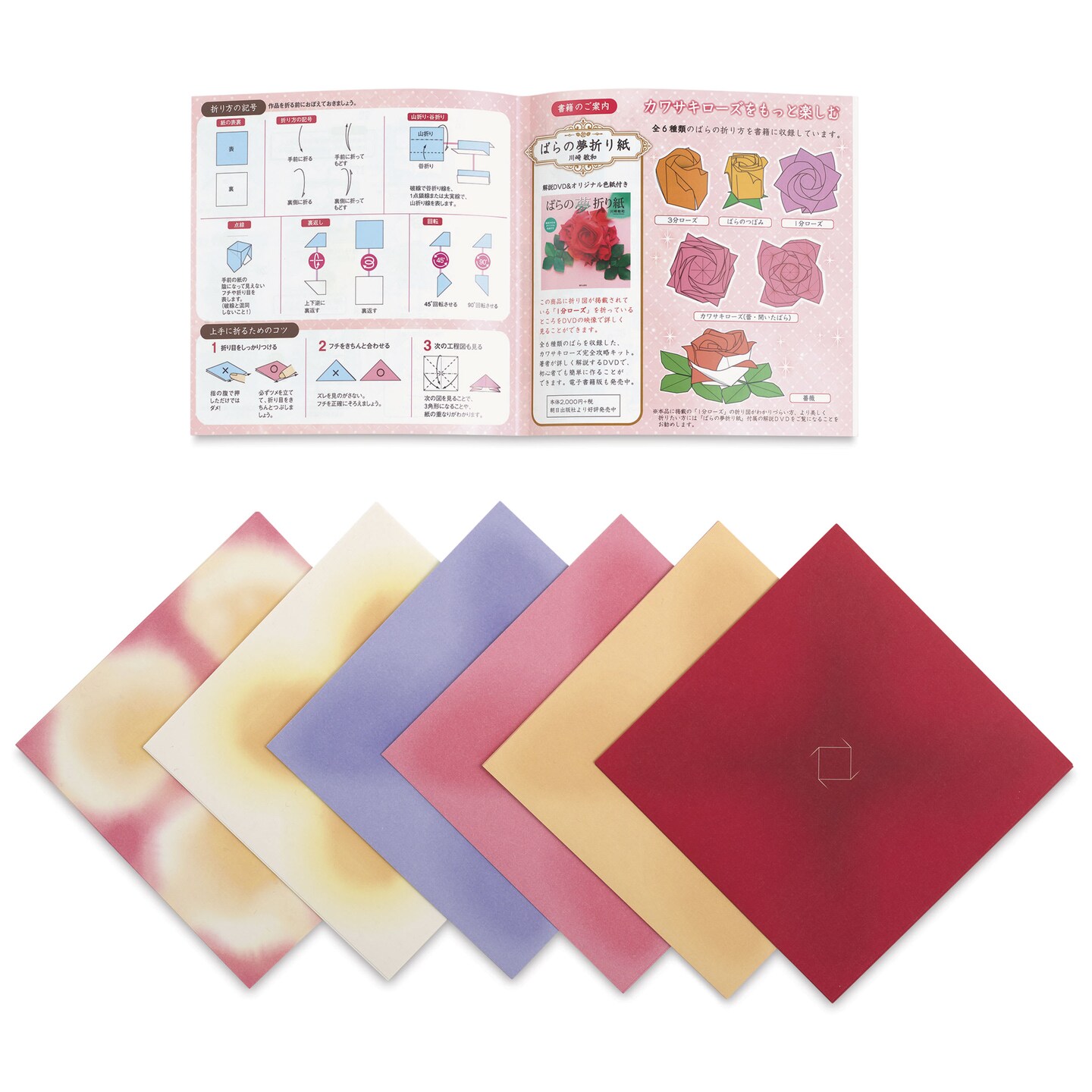 Aitoh 3D Roses Origami Kit - 5-7/8" x 5-7/8", Assorted, Pkg of 36