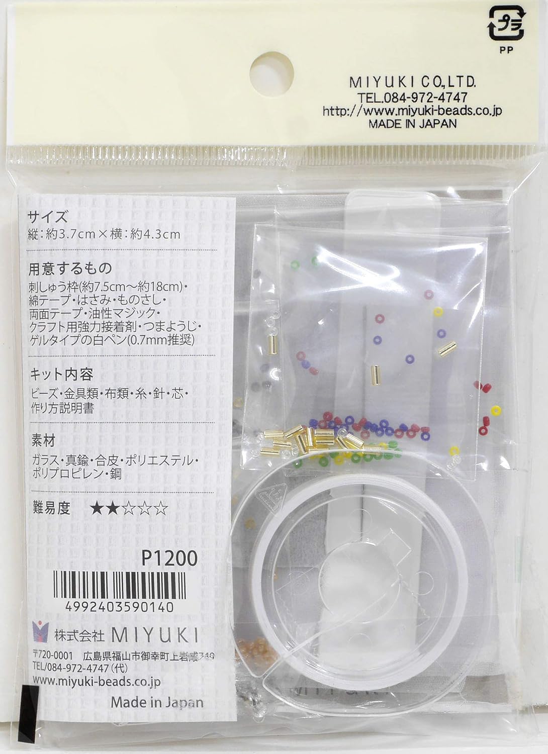 Miyuki Bead Embroidery Decoration Pin Beading Kit